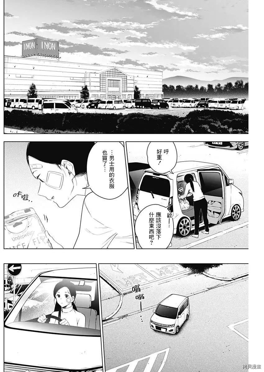 第11话11