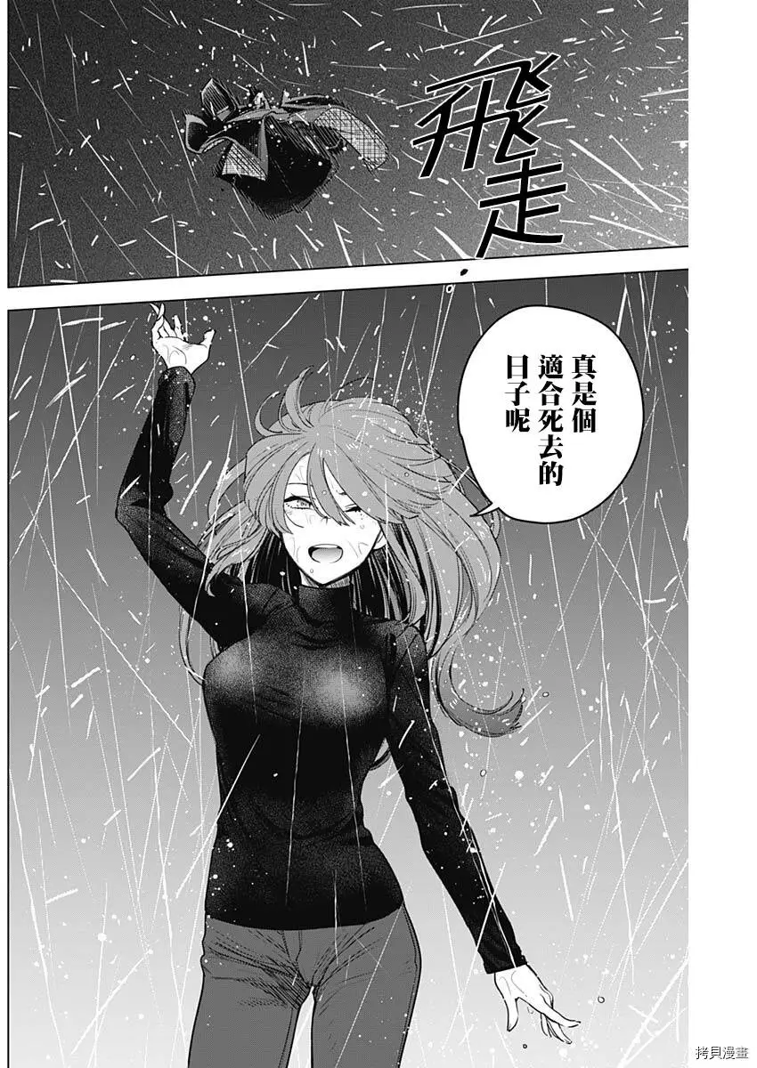 第07话5