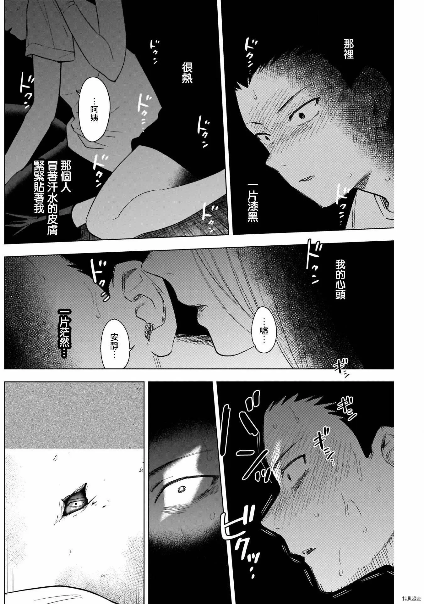 第67话11