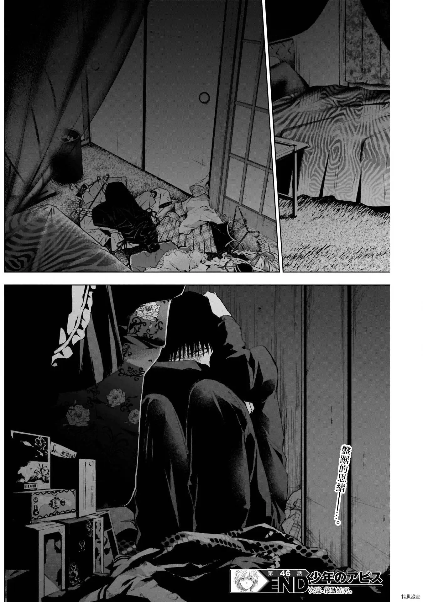 第46话17