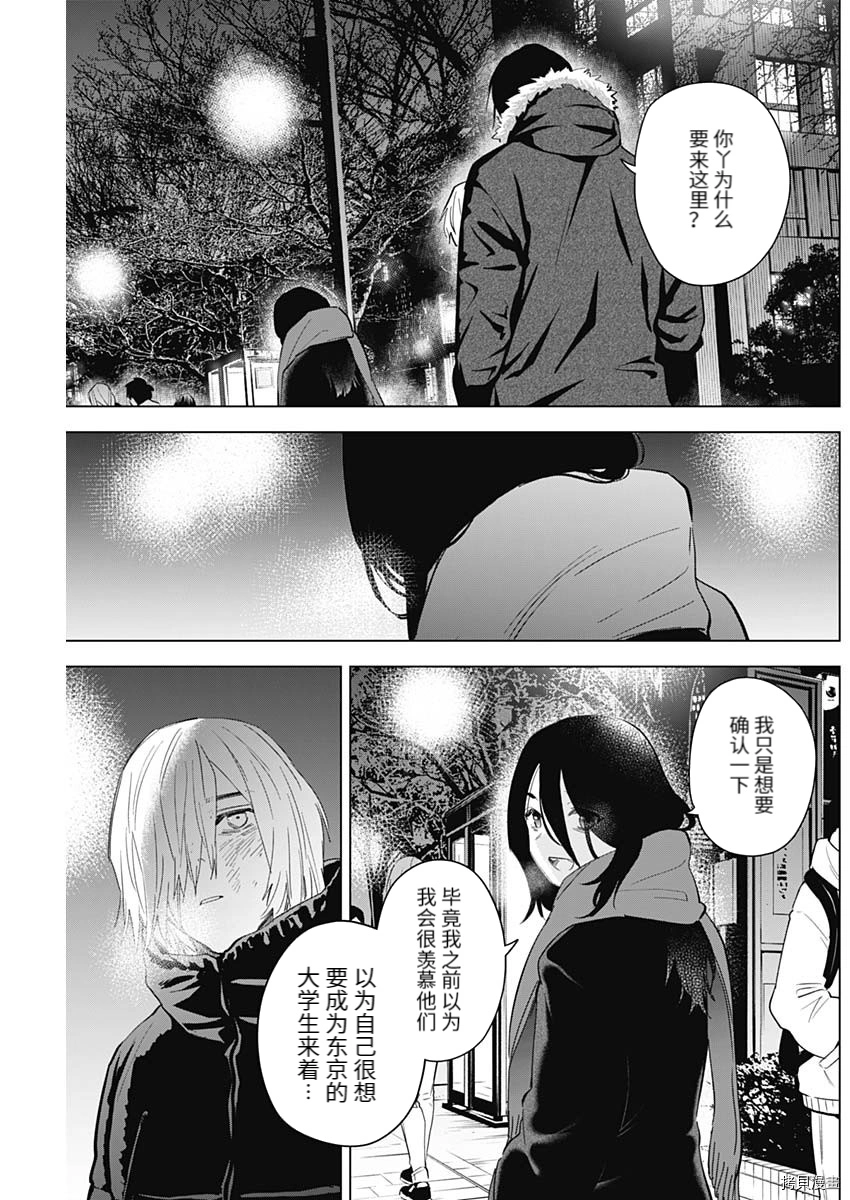 第87话7