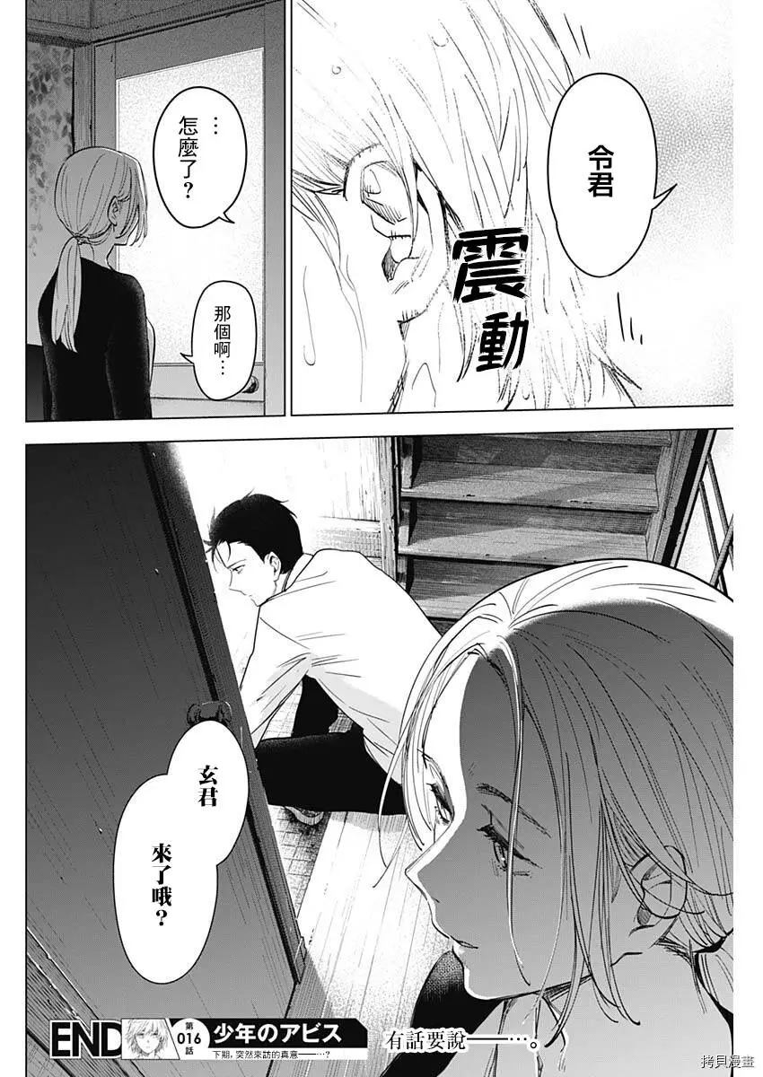第16话17