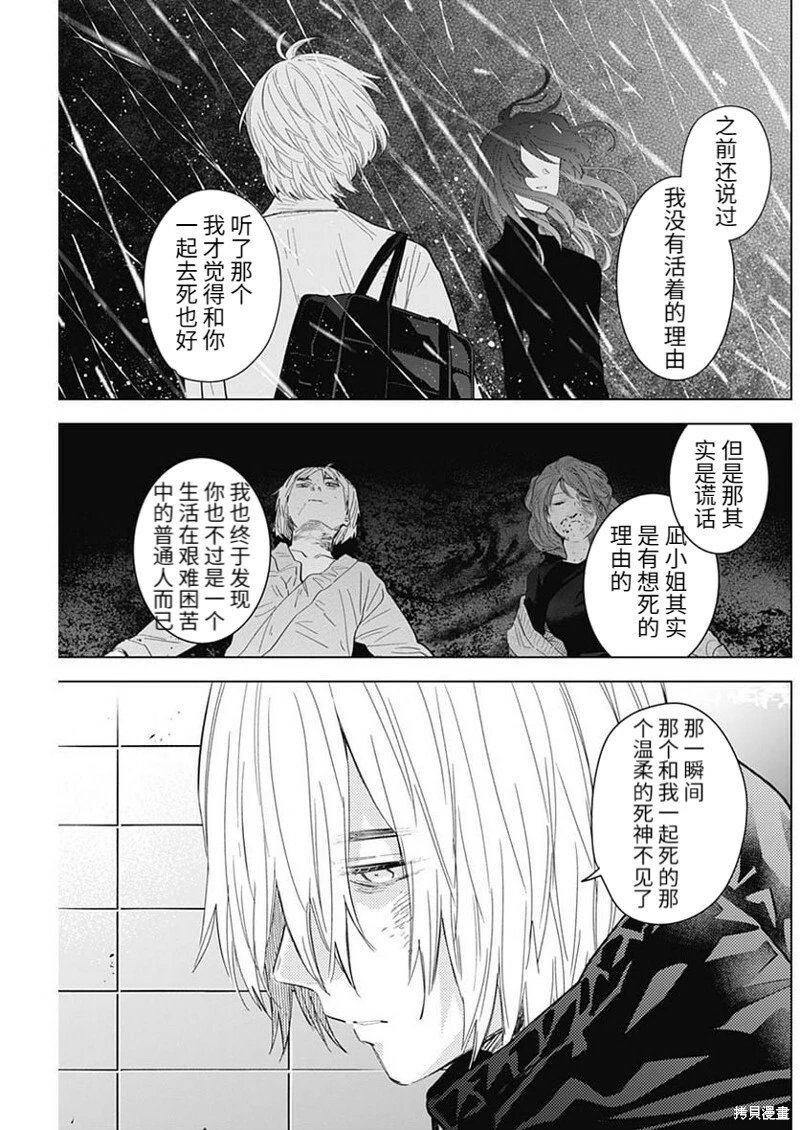 第114话8