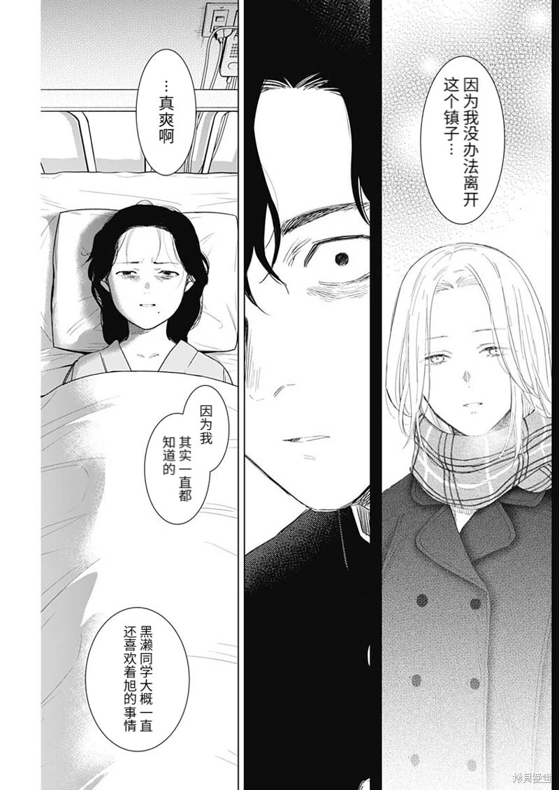 第104话8