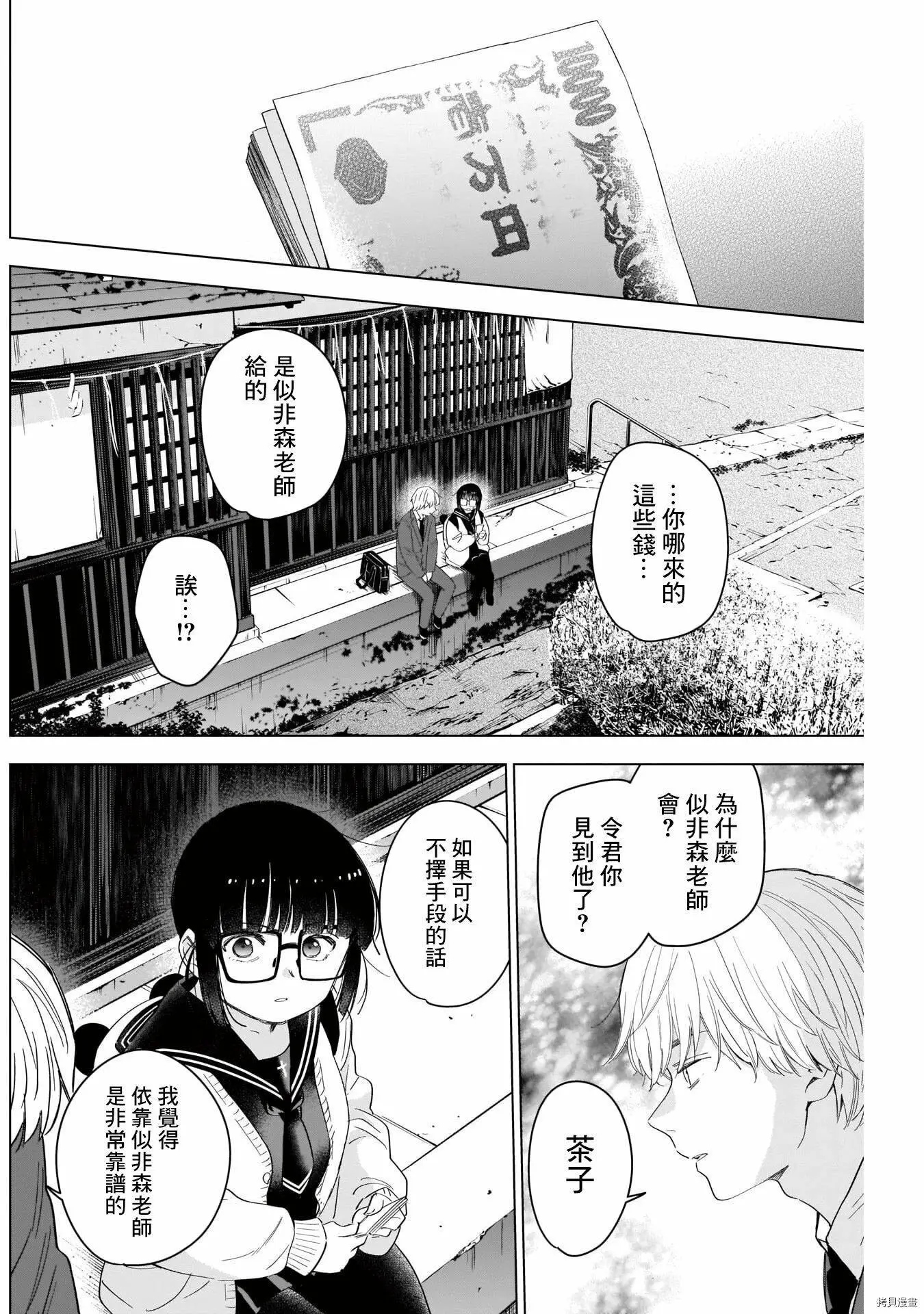 第52话5