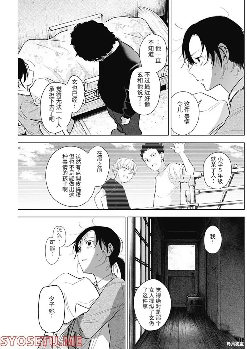 第110话10