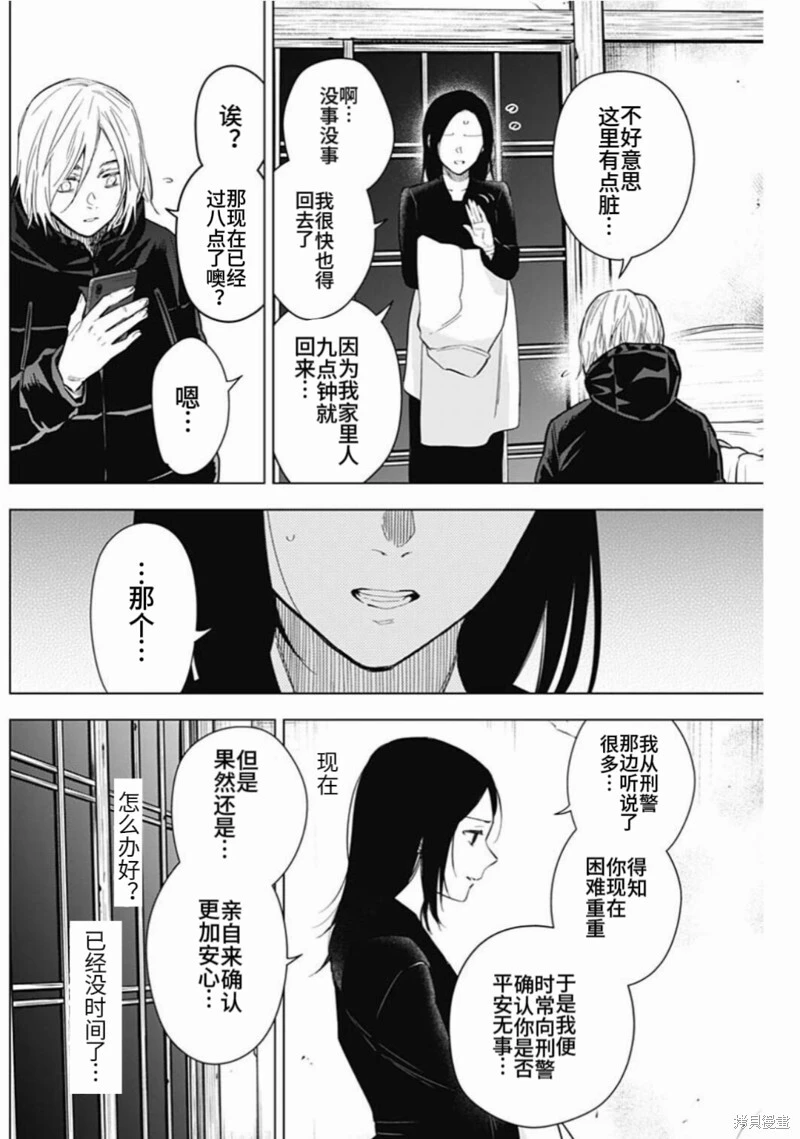 第149话10