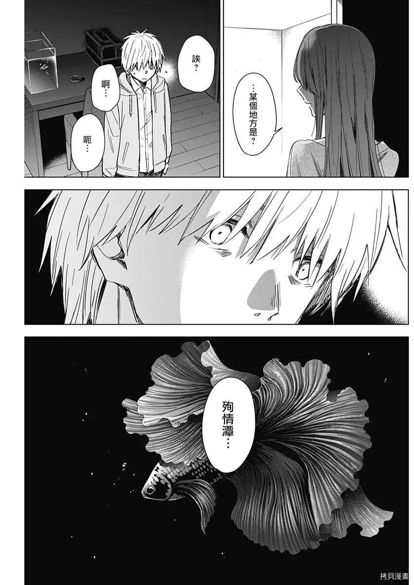 第25话10