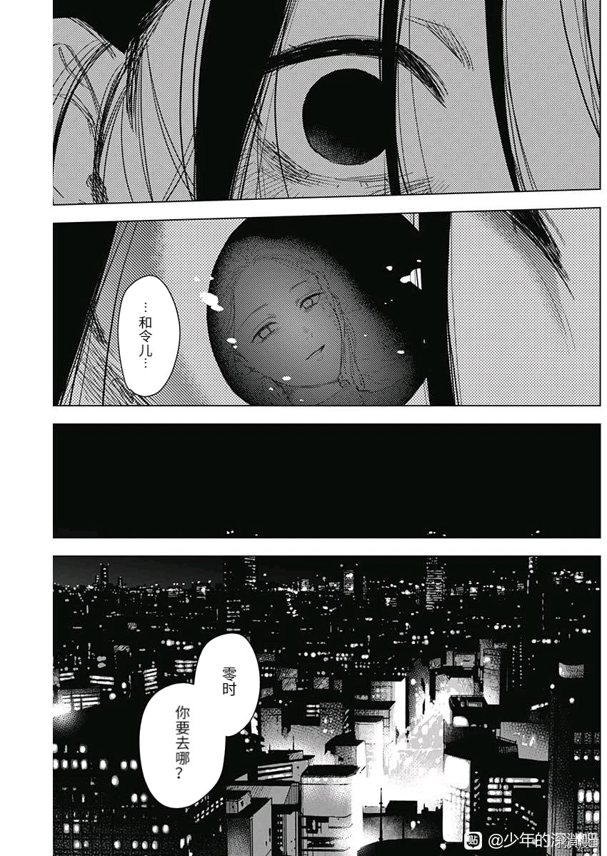 第90话8