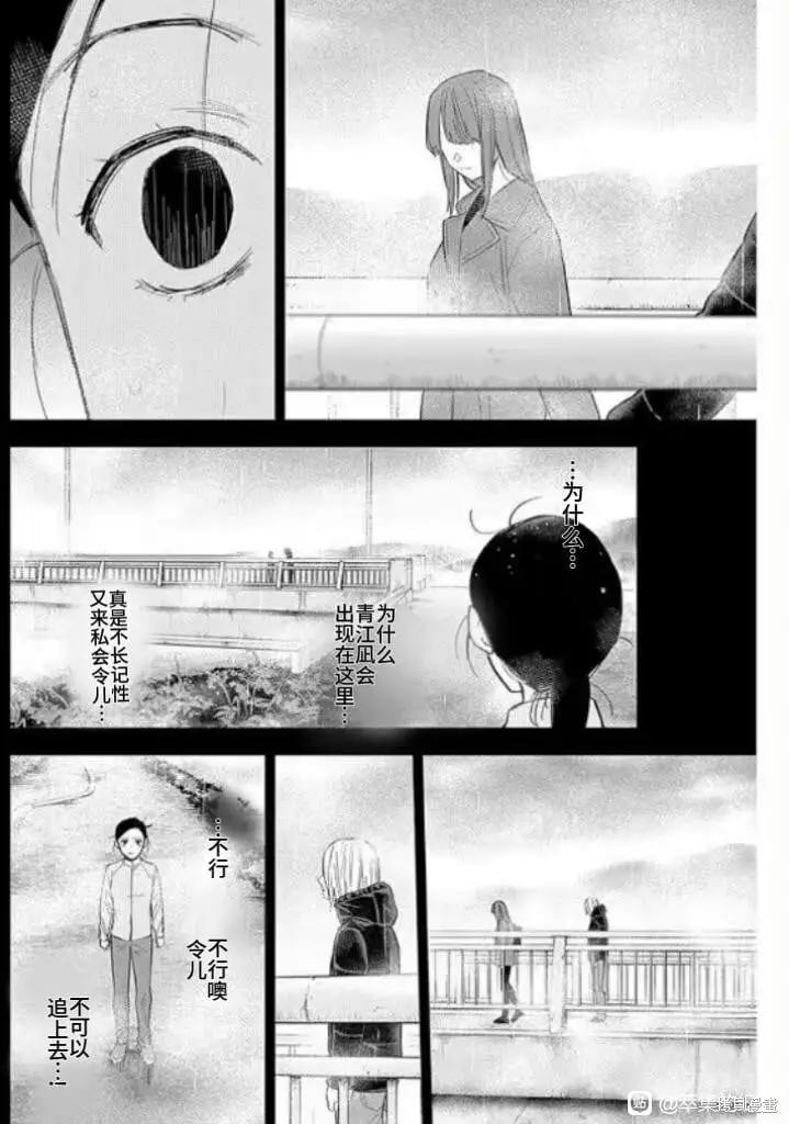 第159话6