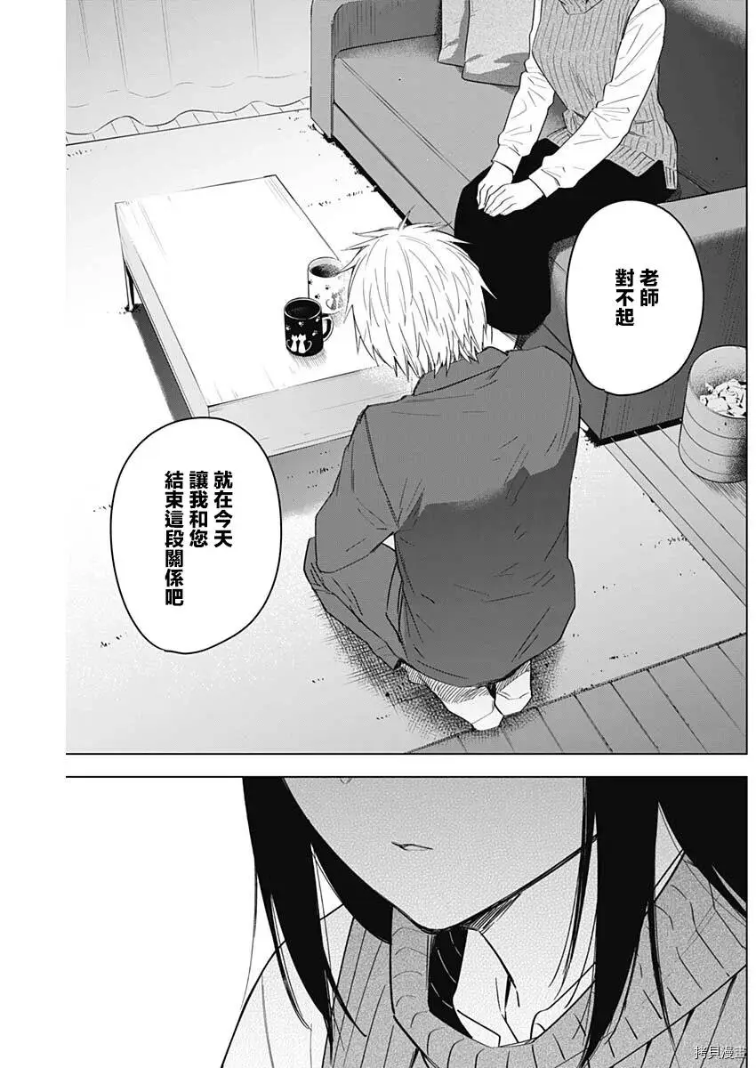 第32话18