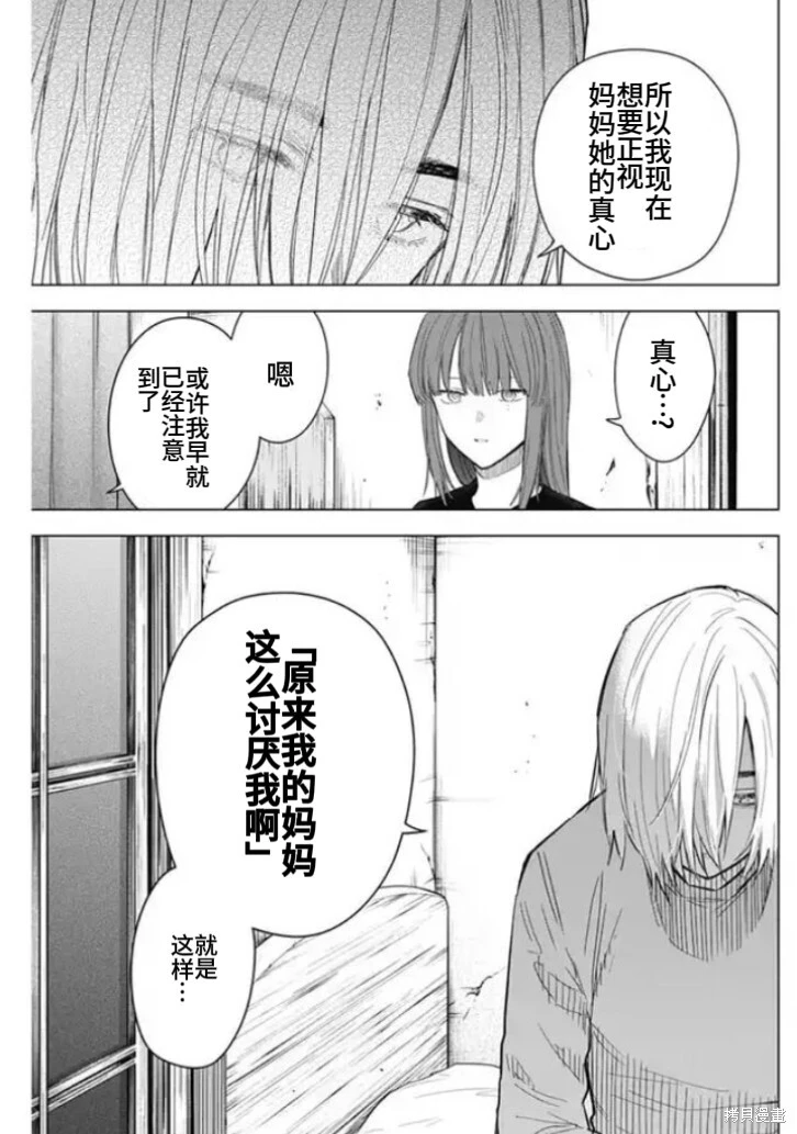 第152话5