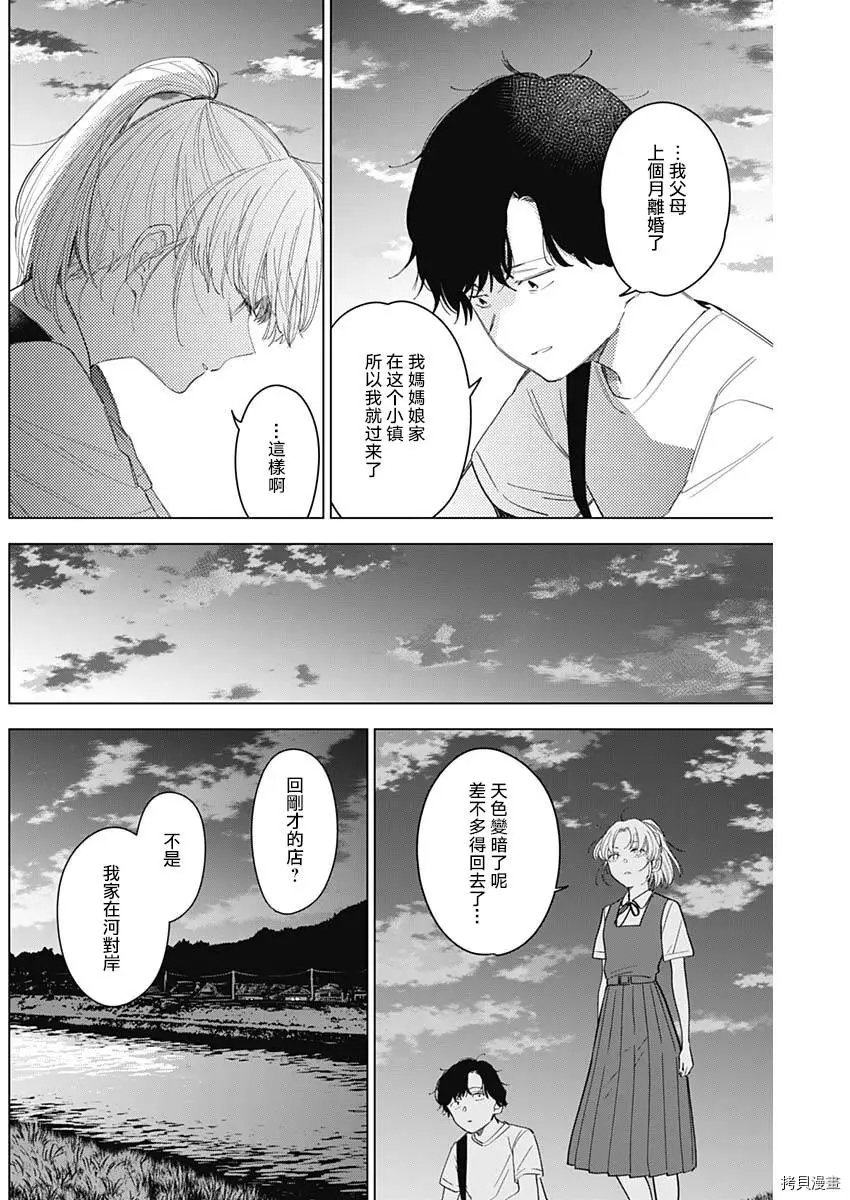 第49话9