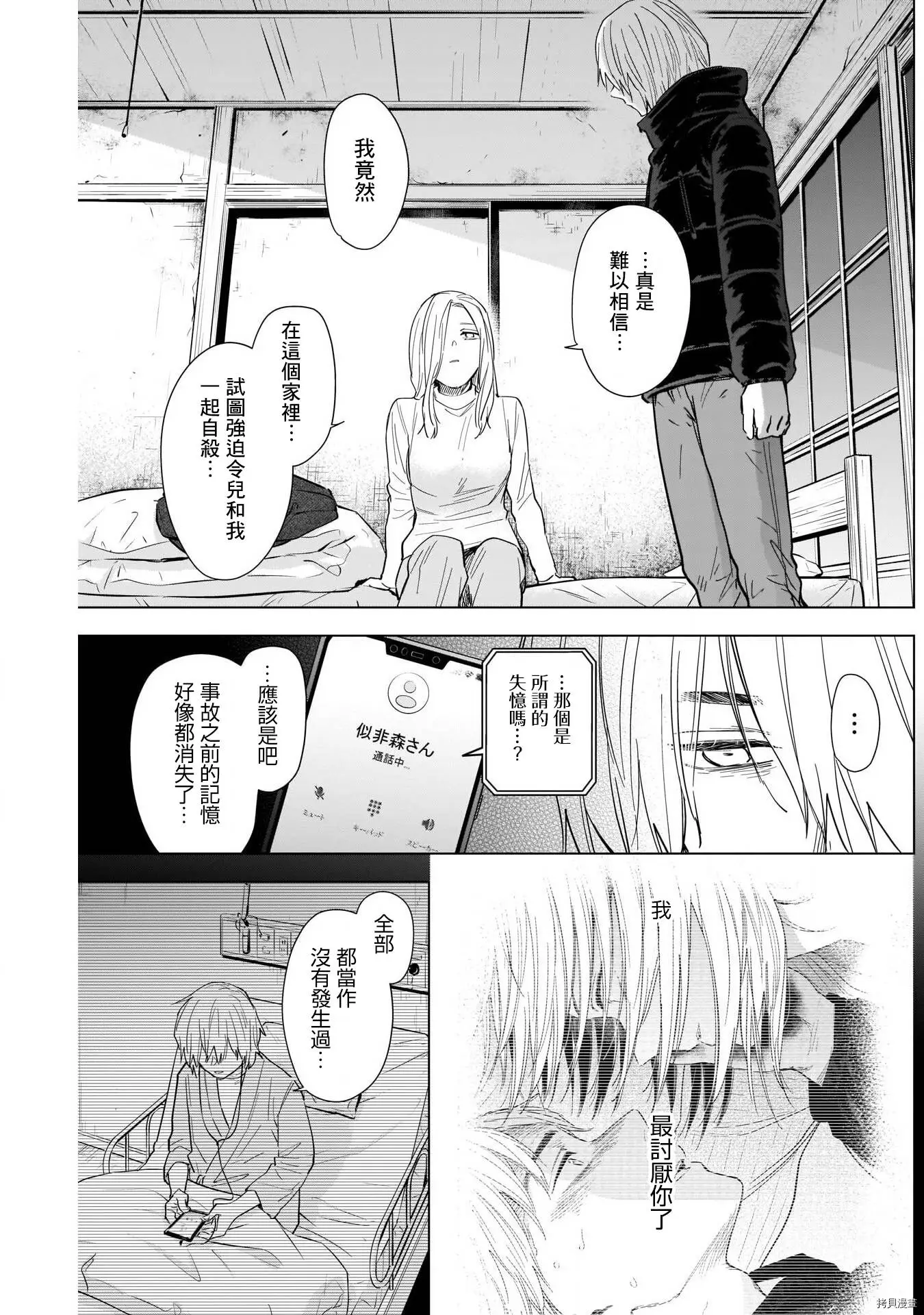 第71话11