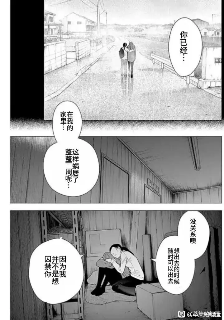 第159话13