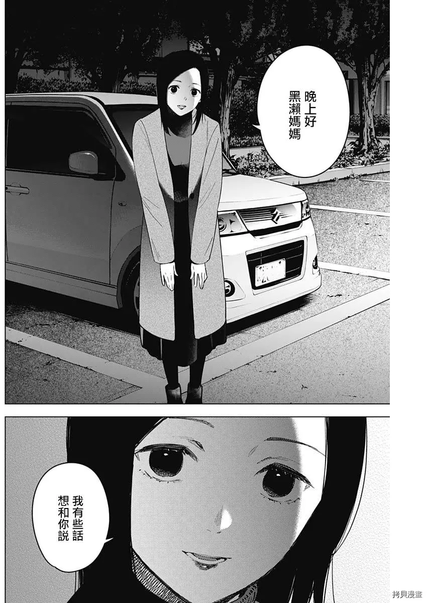 第44话14