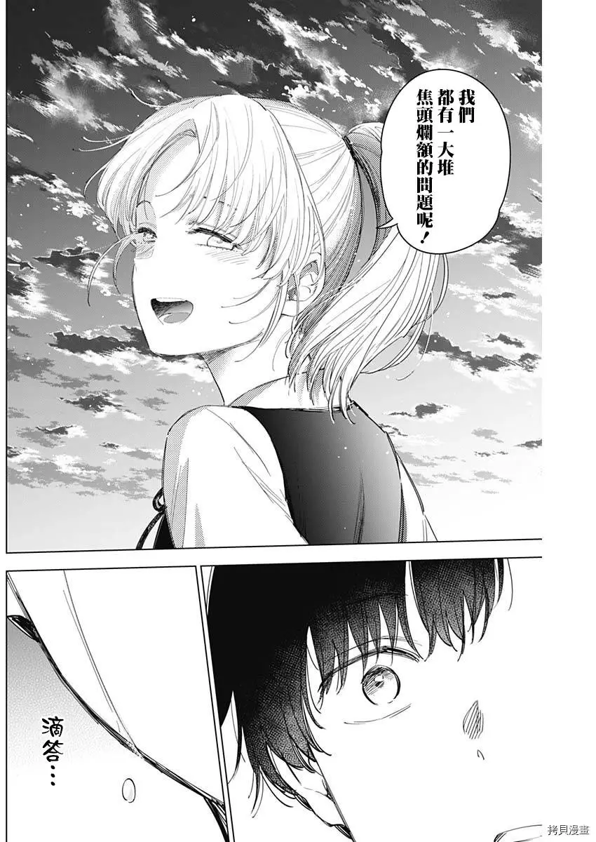 第49话13