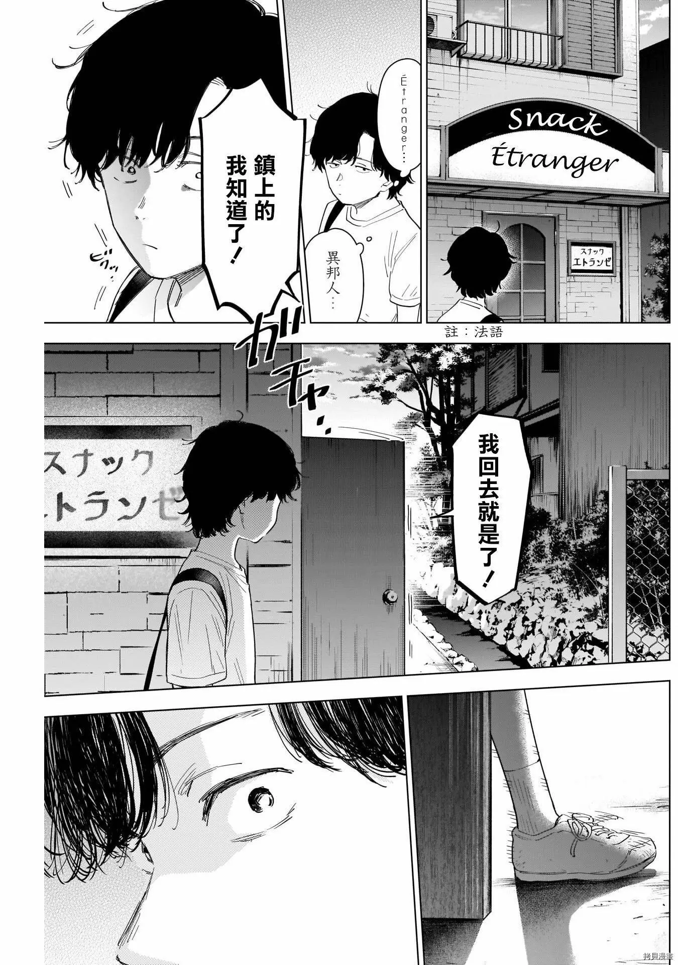 第48话14
