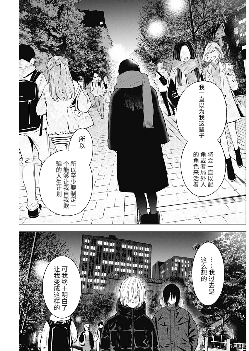 第87话9