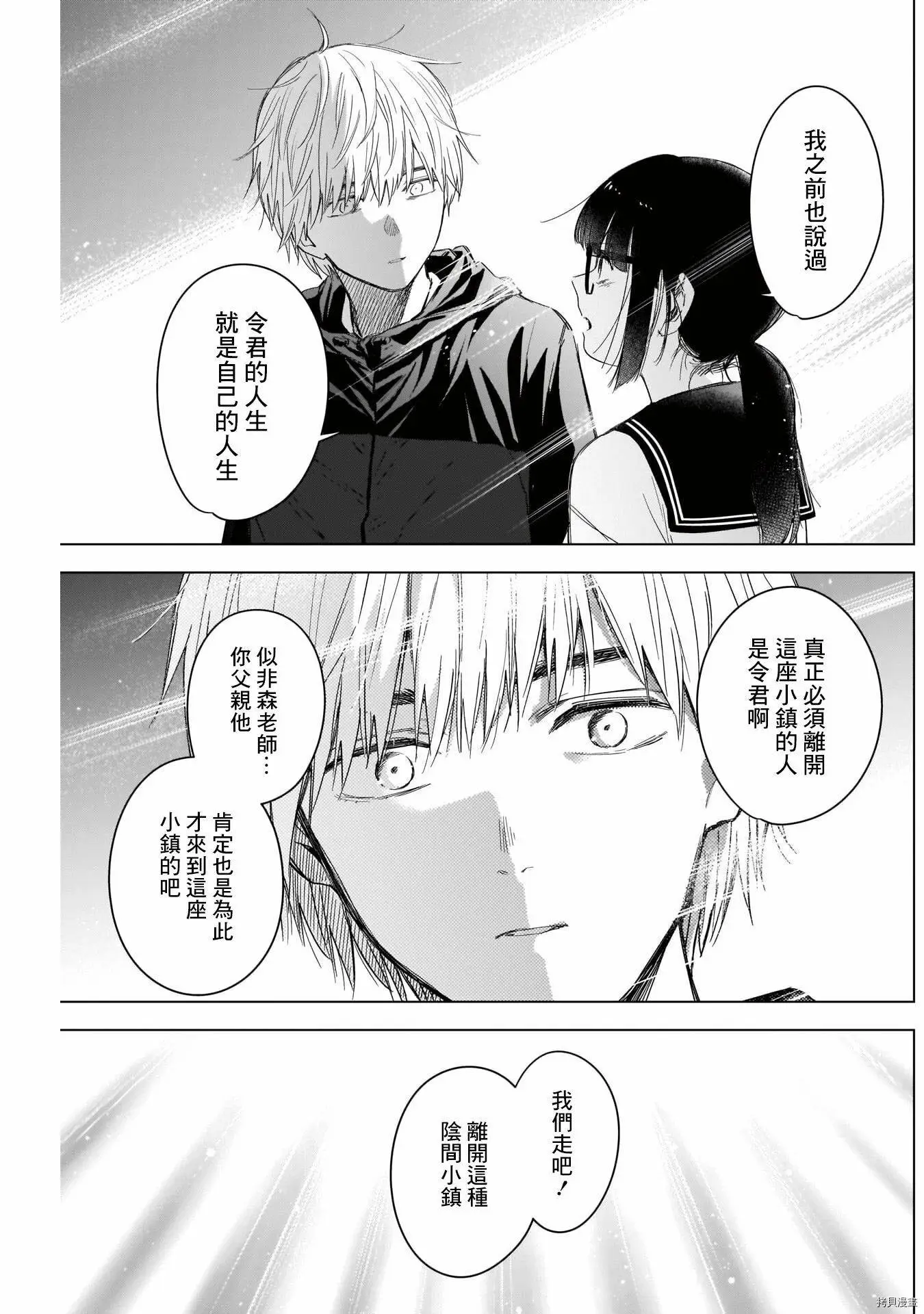 第52话14