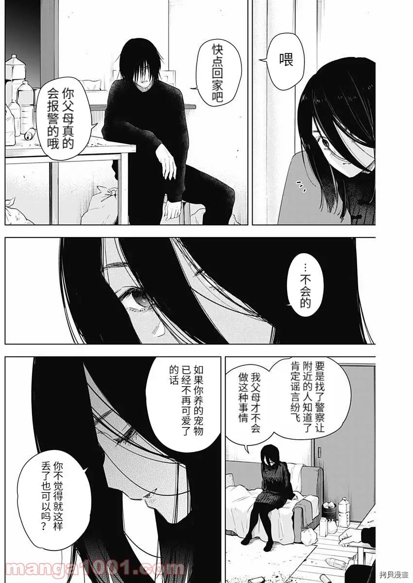 第82话6