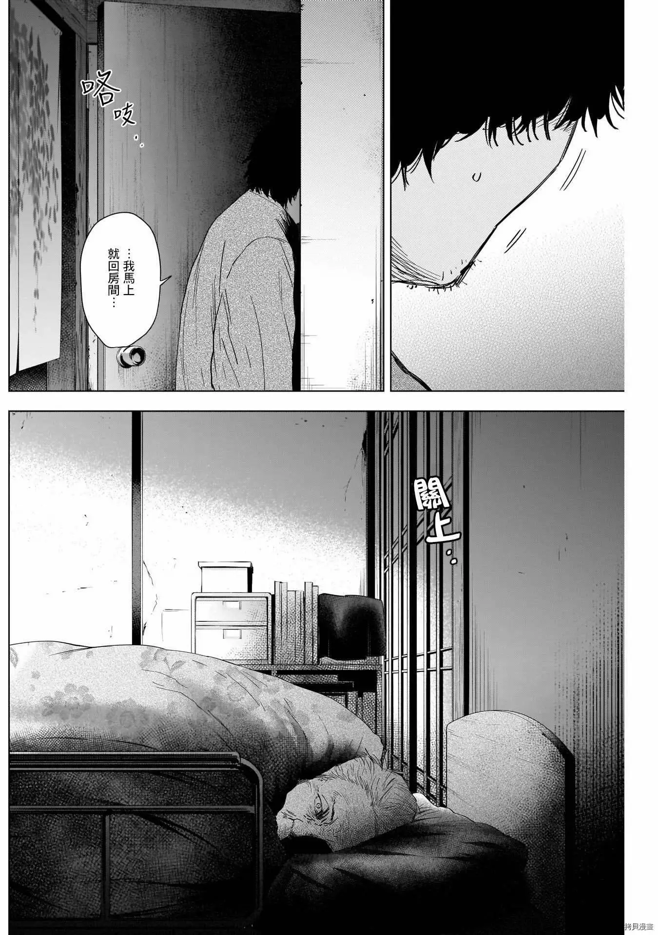 第54话7