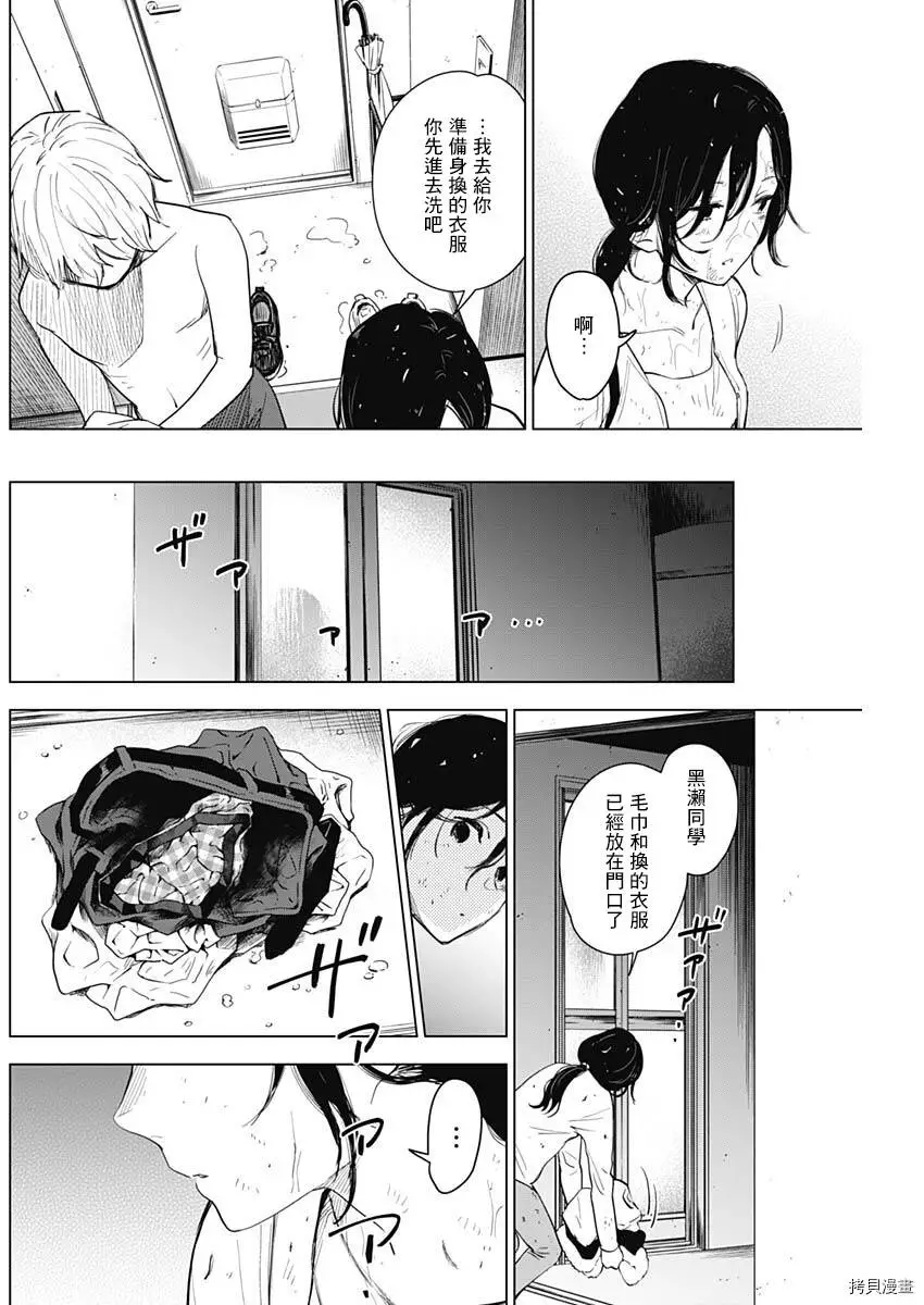 第09话7