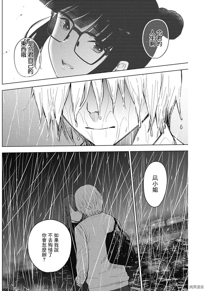 第07话14