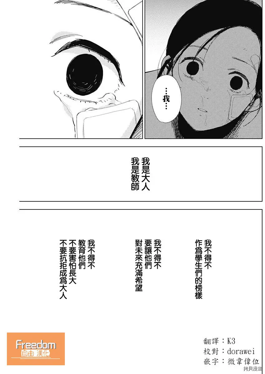 第12话9