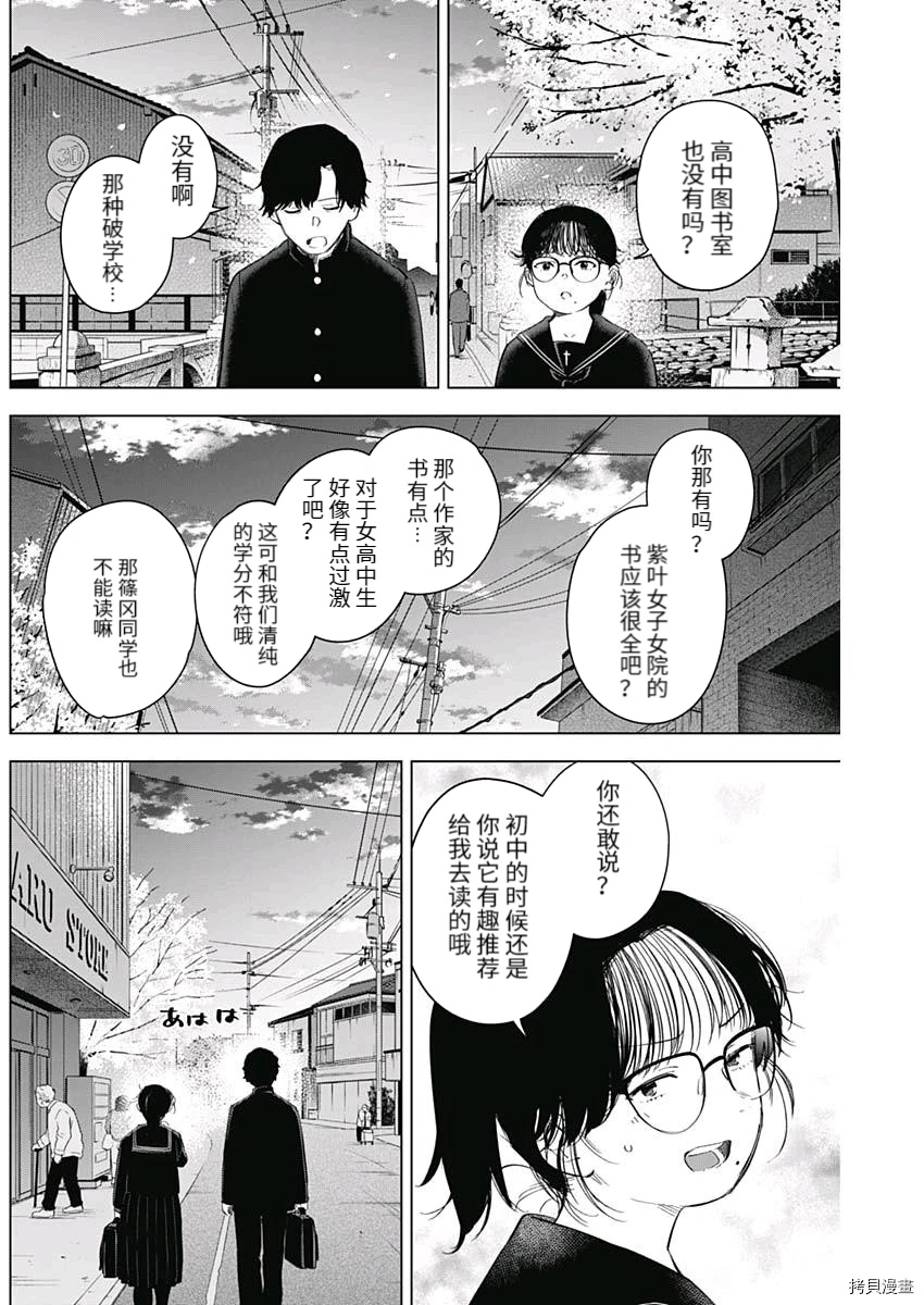 第91话4
