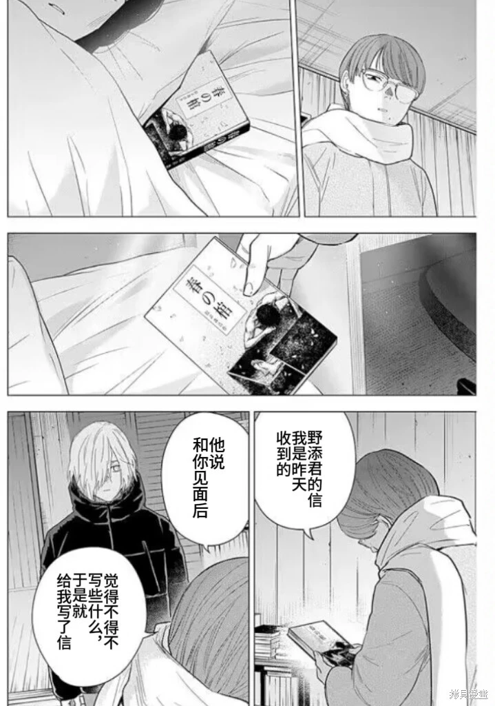 第145话9
