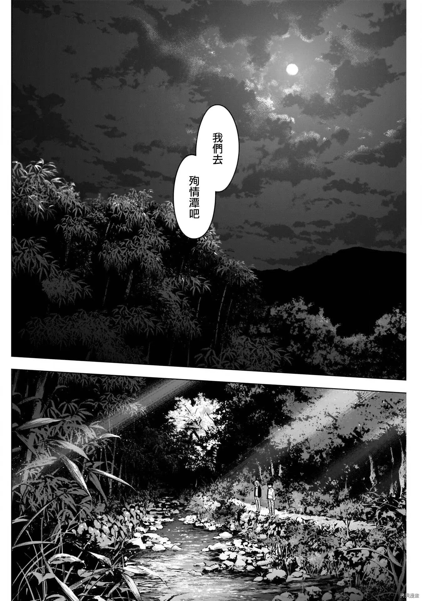 第51话11