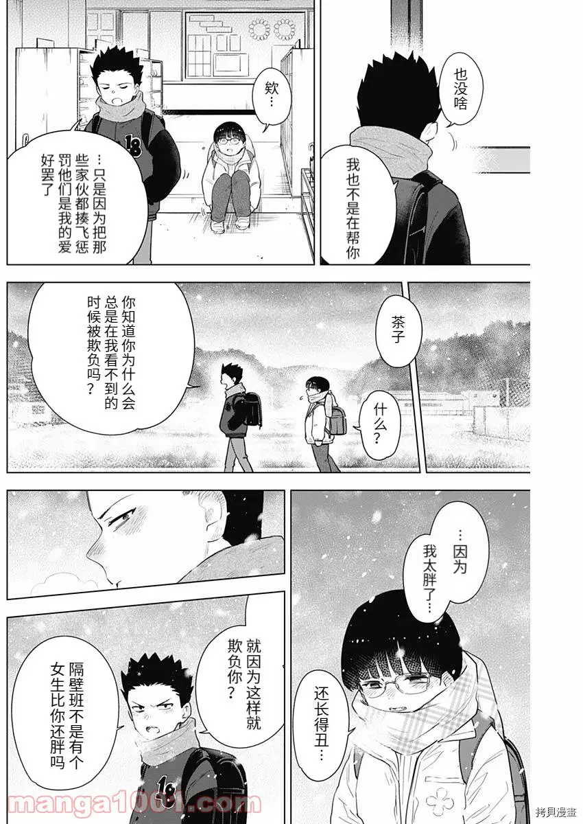 第82话4