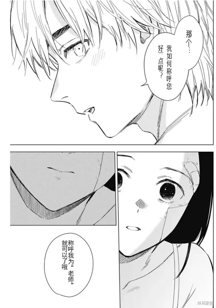 第148话8