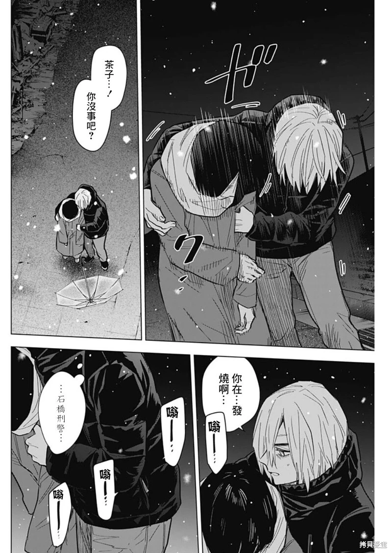 第143话2