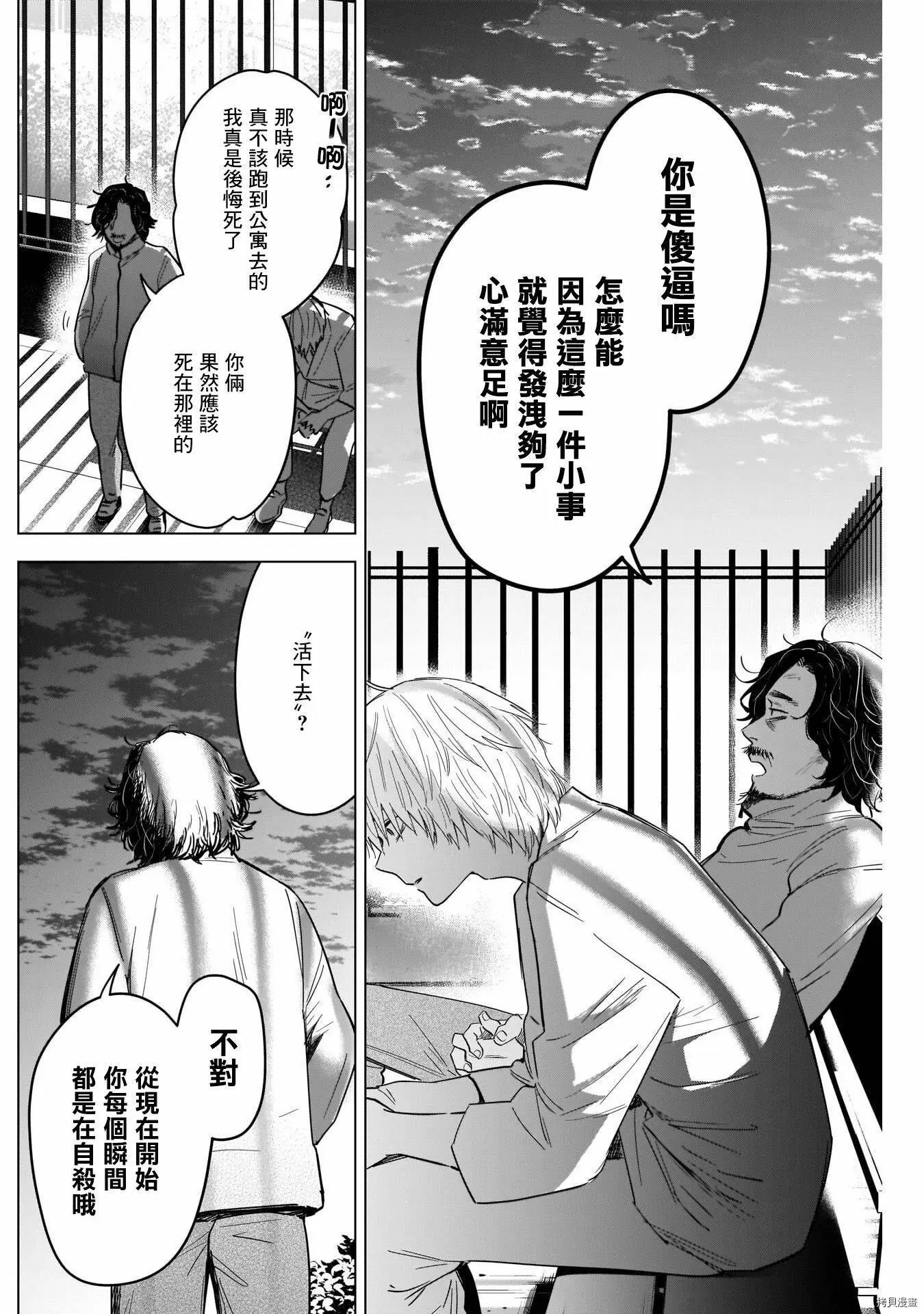 第63话13
