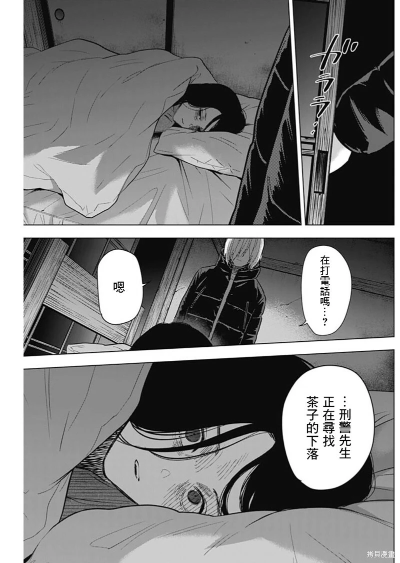第142话8