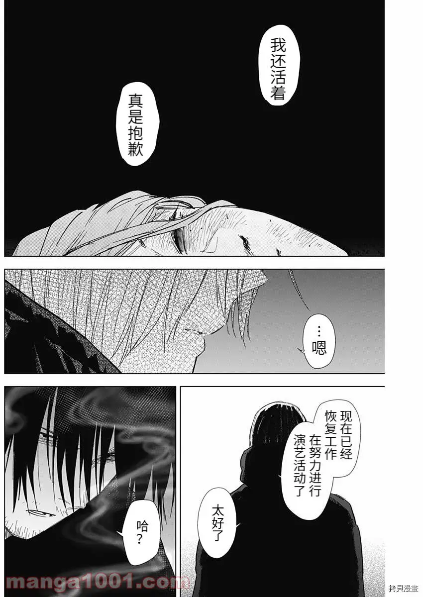 第79话13