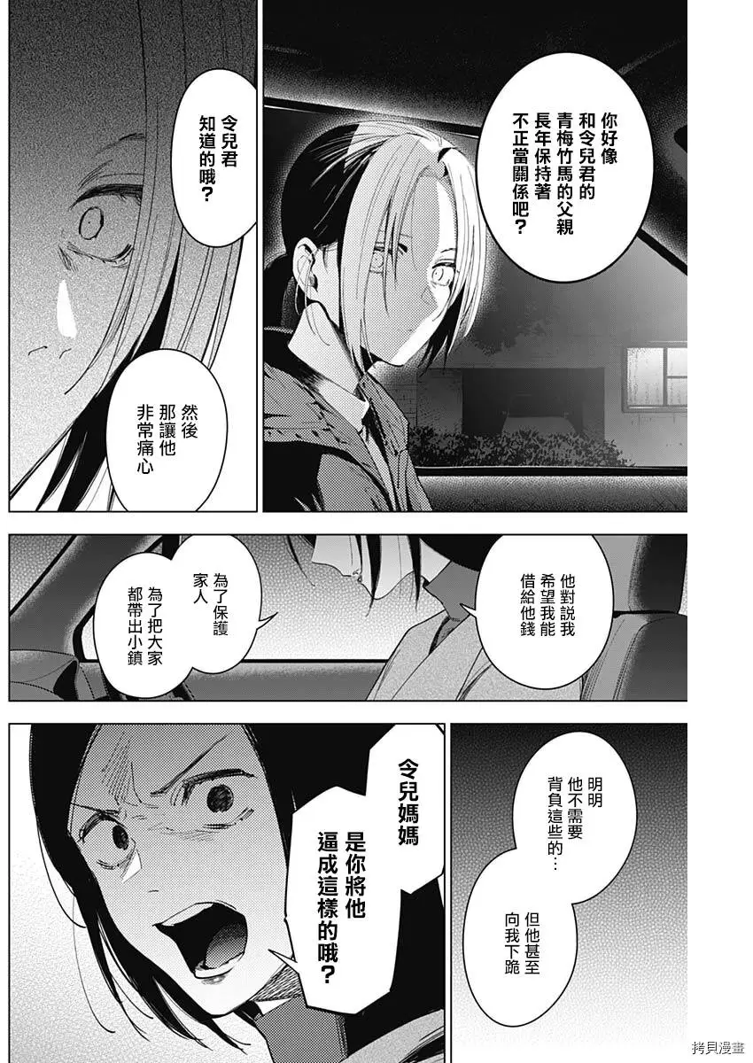 第44话16
