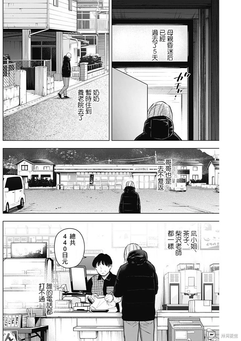 第138话4