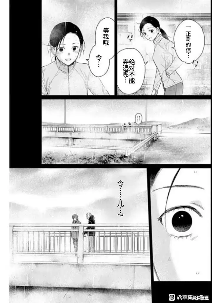 第159话5