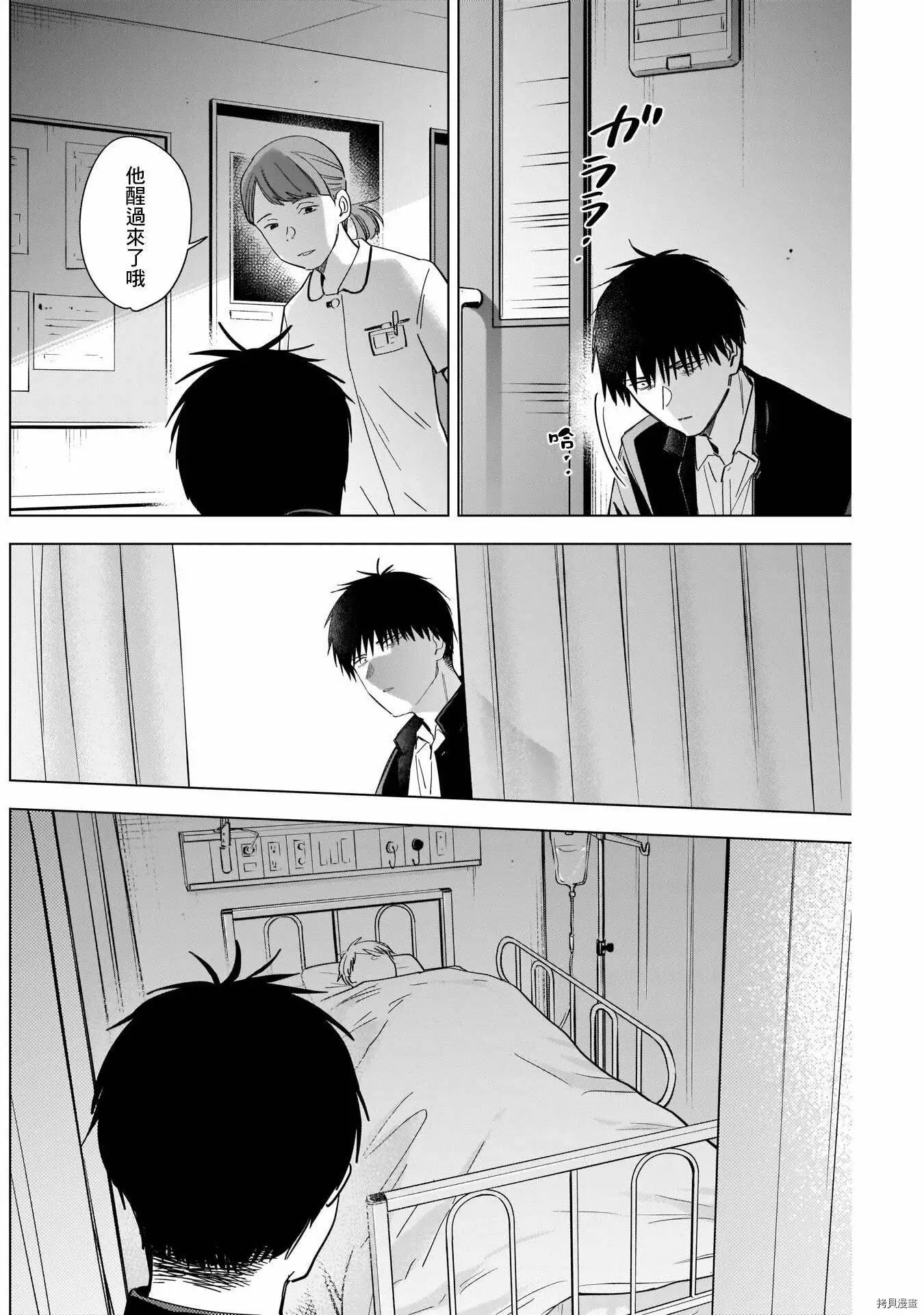 第59话5