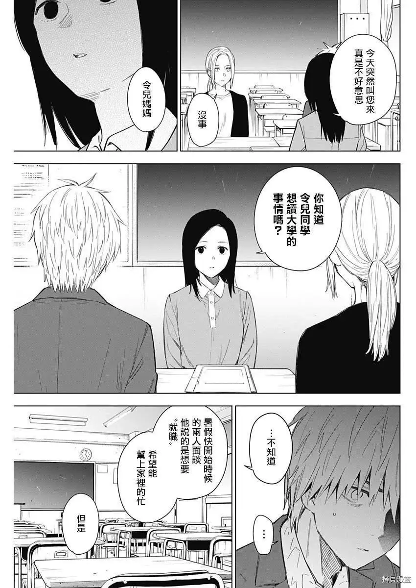 第33话13