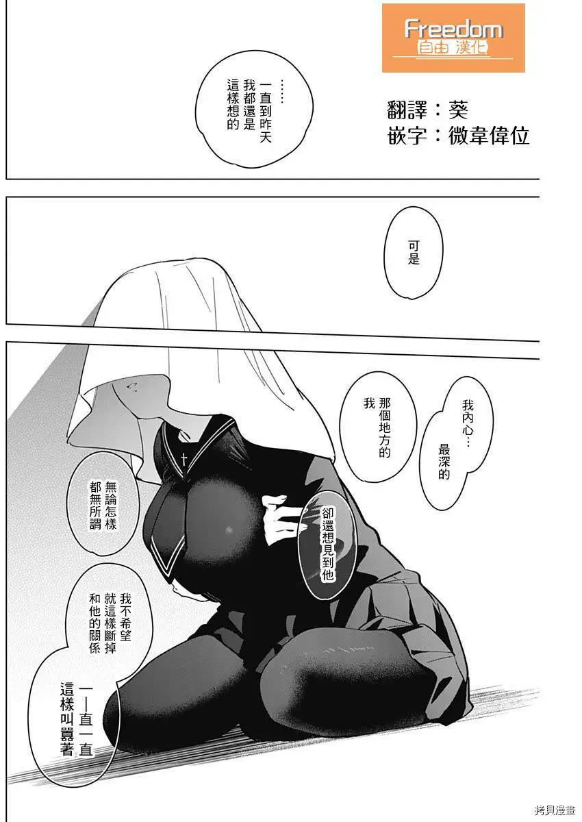 第20话5