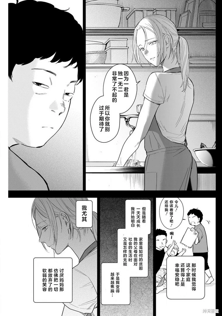 第115话9