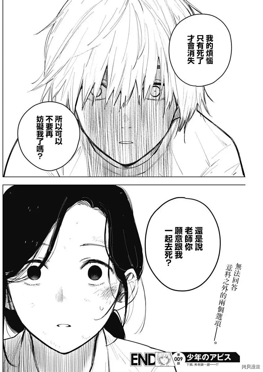 第09话17