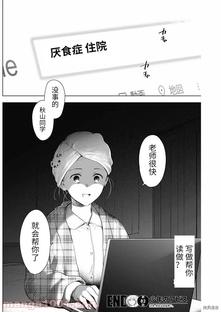 第82话18