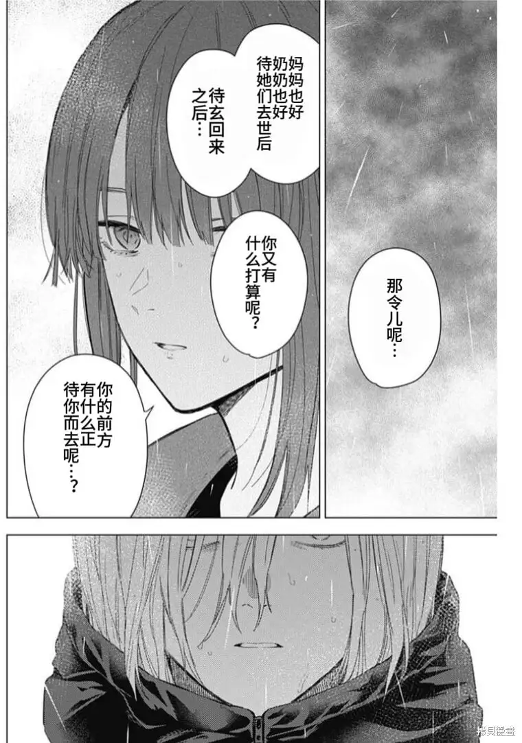 第154话9