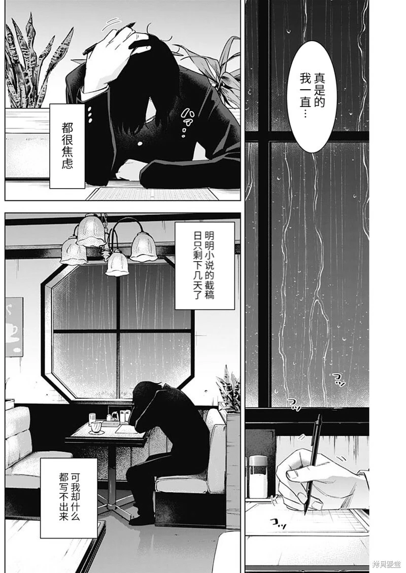 第101话16