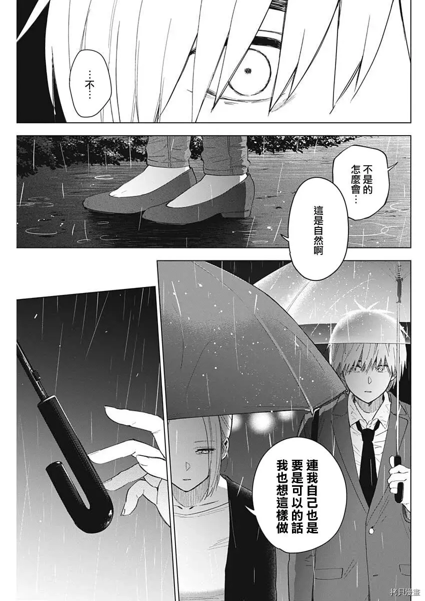 第34话6